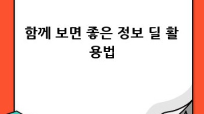 딜버터 만들기 완전 정복 가이드